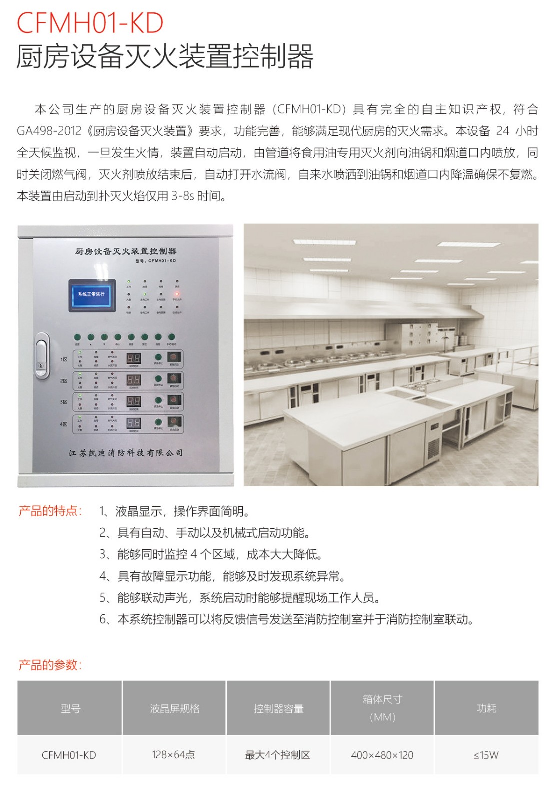 控制器詳情頁.jpg