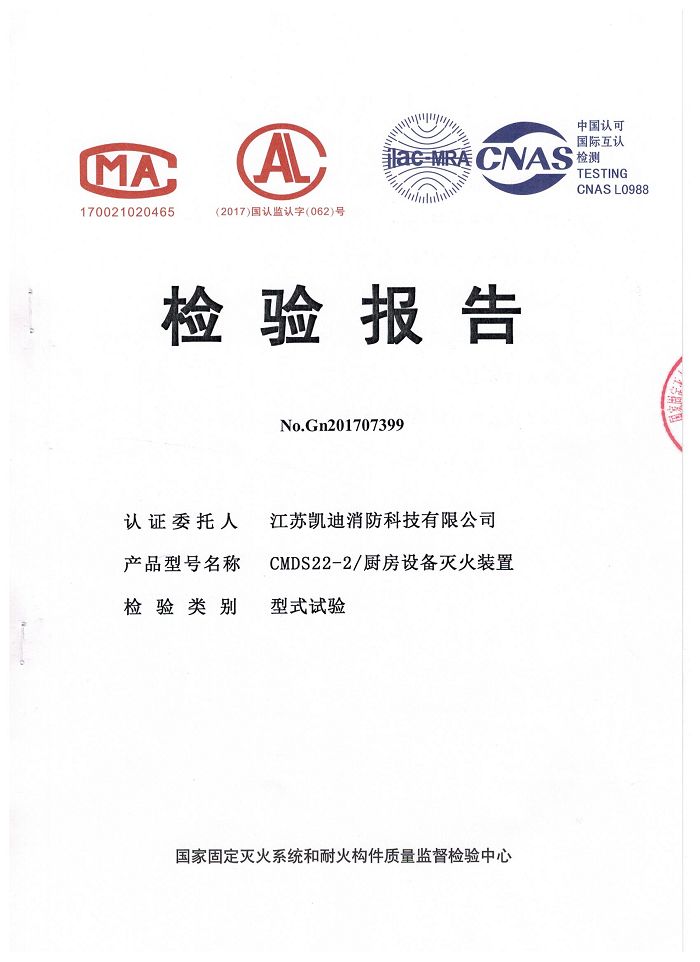 檢驗報告-雙瓶