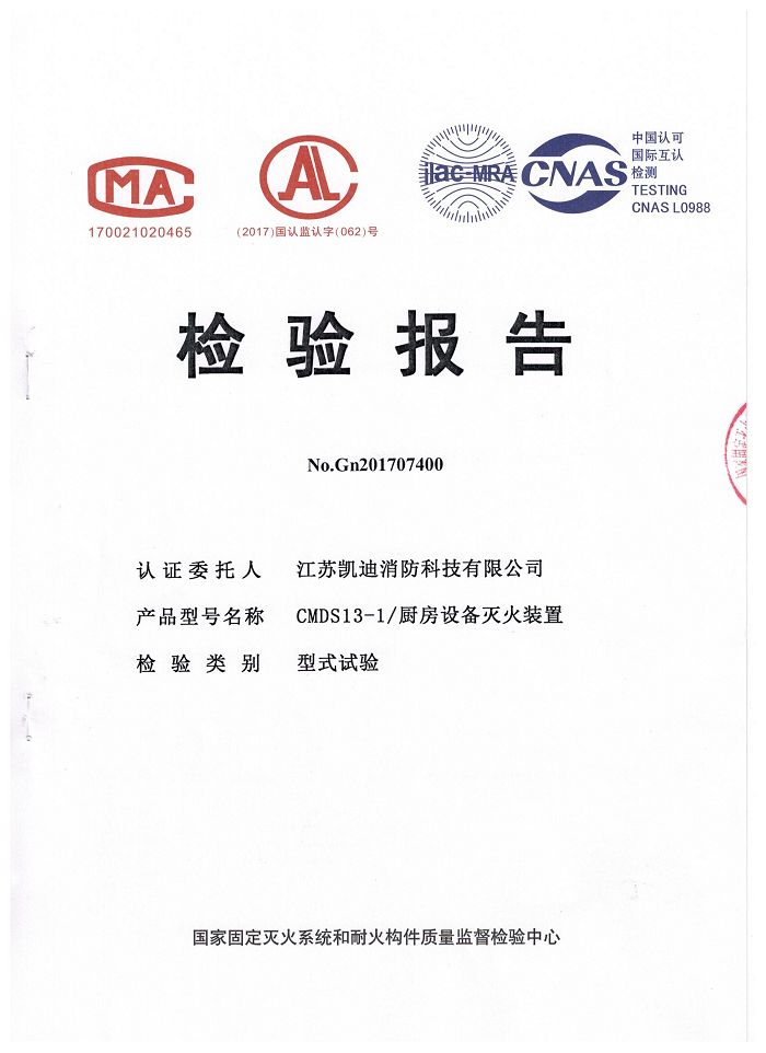 檢驗報告-單瓶