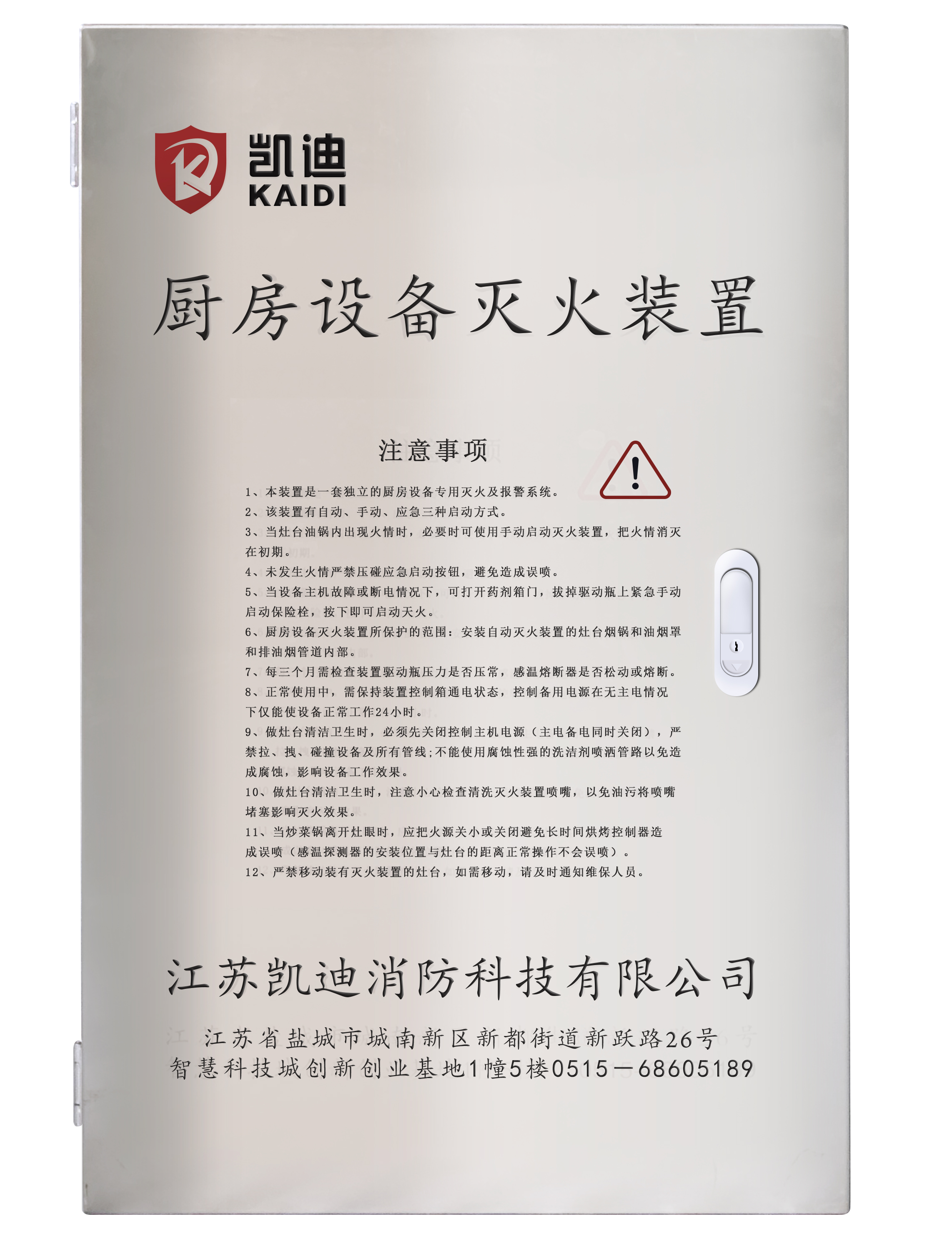廚房自動(dòng)滅火裝置如何維護(hù)保養(yǎng)？