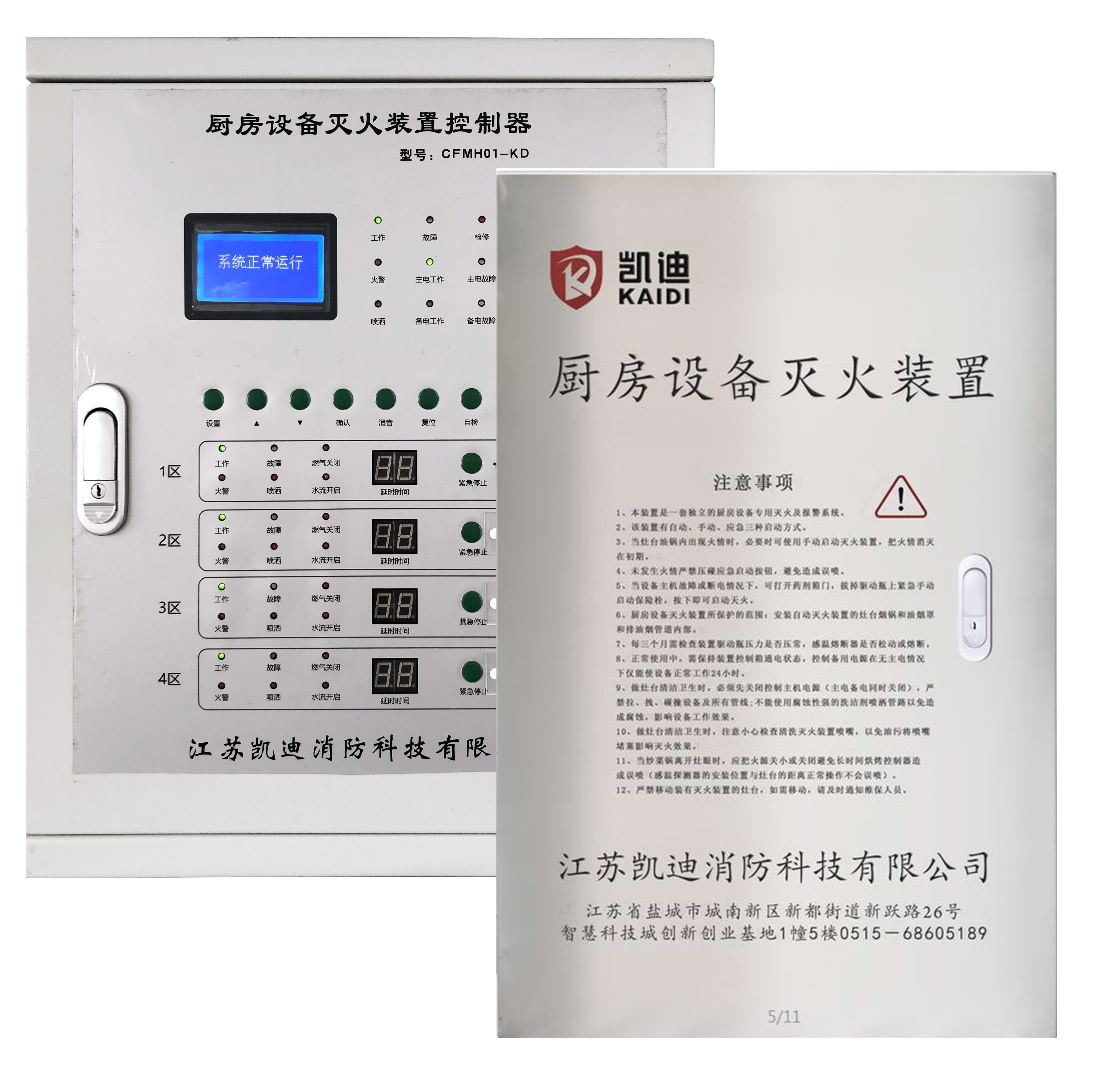 廚房設(shè)備滅火裝置使用年限